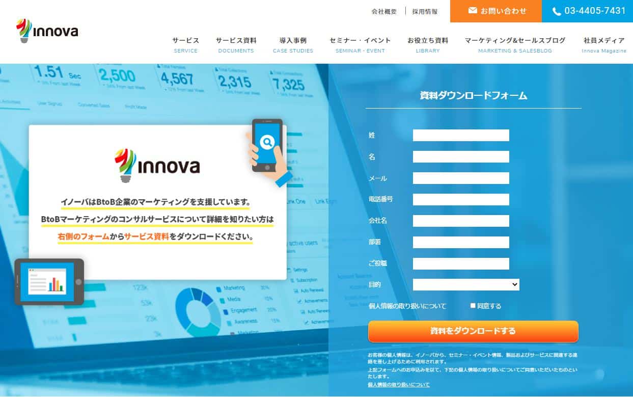 株式会社innova （イノーバ）